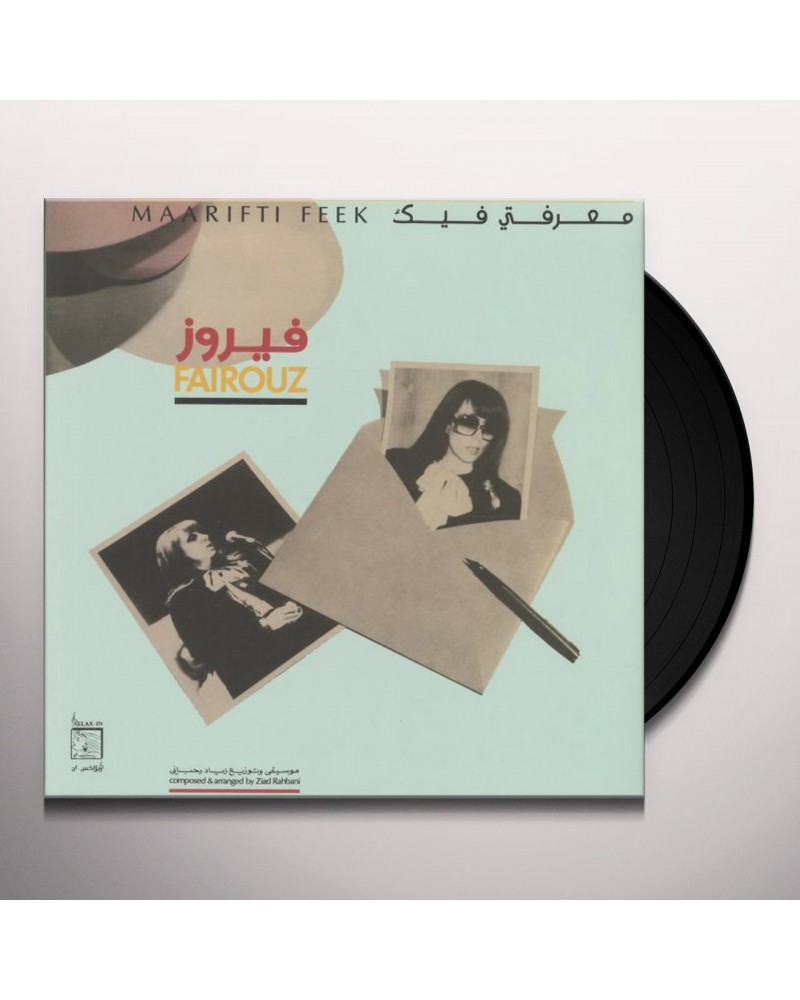 Fairuz Maarifti Feek Vinyl Record $8.22 Vinyl