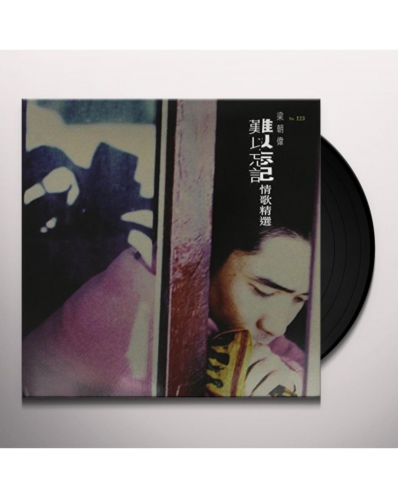 Tony Leung CANNOT FORGET COLLECTIONS Vinyl Record $4.90 Vinyl