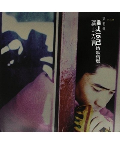 Tony Leung CANNOT FORGET COLLECTIONS Vinyl Record $4.90 Vinyl