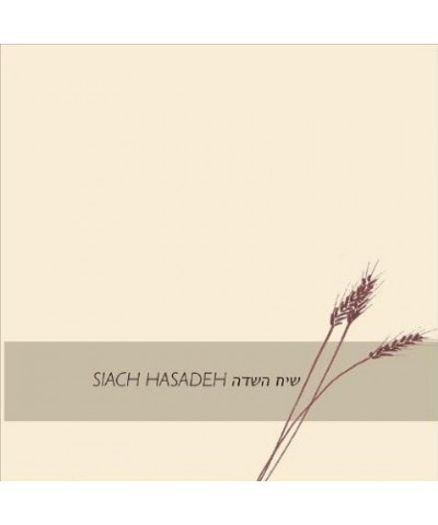 Siach Hasadeh CD $13.25 CD