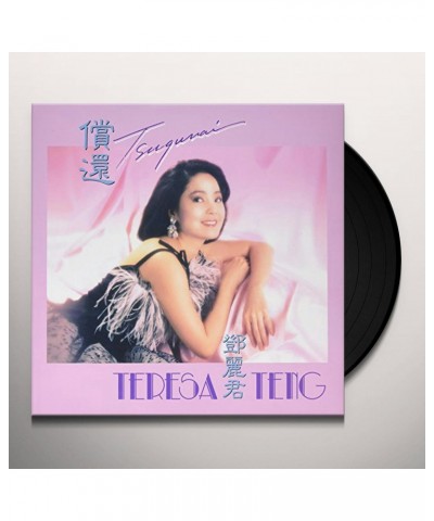 Teresa Teng TSUGUNAI (180-GRAM) Vinyl Record $8.32 Vinyl