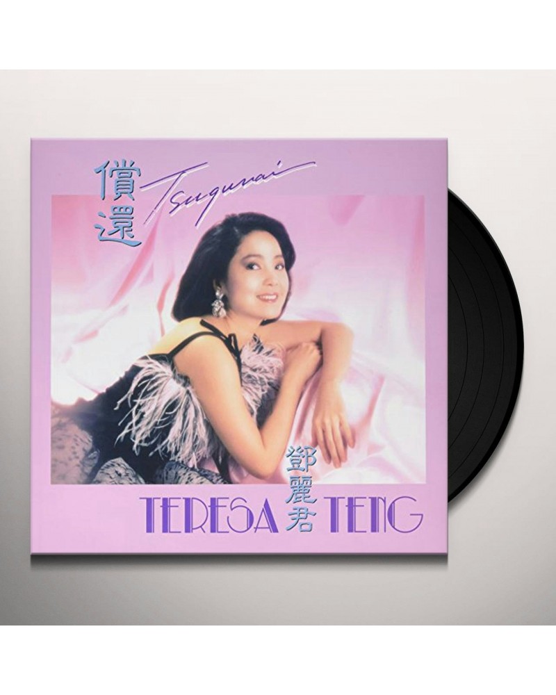 Teresa Teng TSUGUNAI (180-GRAM) Vinyl Record $8.32 Vinyl