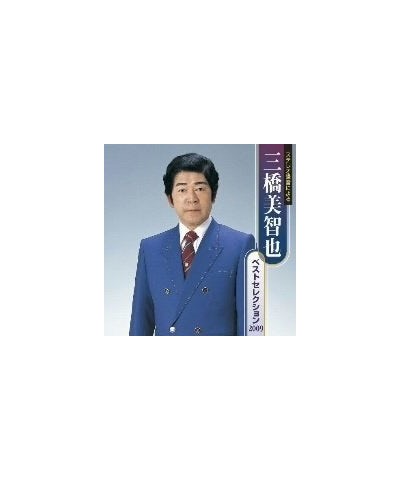 Michiya Mihashi BEST SELECTION CD $7.19 CD